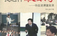 我这样教数学读后感1500字