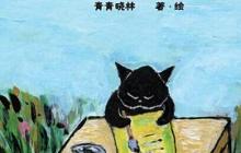 一封未发出的家信读后感600字