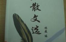 琦君散文集读后感500字