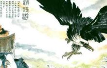 北冥有鱼读后感600字
