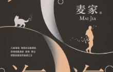 人生海海读后感900字