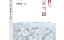 教育的100种可能读后感800字