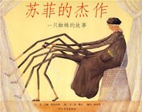 苏菲的杰作
