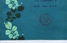 把整个心灵献给孩子读后感600字